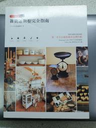 雜貨迷必收！森林系小小雜貨布置點子100 歷史價格詳細信息
