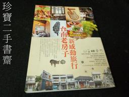 【珍寶二手書齋3B10】《聖劍傳說》+圖說中世紀服裝9867576721佐藤俊之 魏煜奇 奇幻基地2本 歷史價格詳細信息