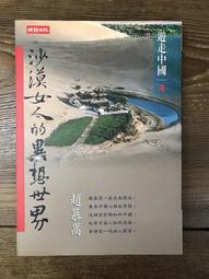 走向世俗-中古時期的佛教傳播 石剛 9787520171342 【台灣高教簡體書】 歷史價格詳細信息