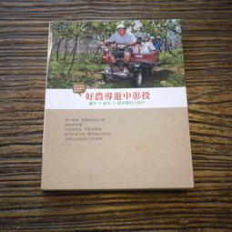 投農小舖：芊芊生薑精油洗髮精。台中市水湳地區有店面販售和面交 歷史價格詳細信息