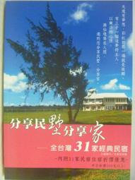 【月界2】企業☆女孩 1：社長!!出擊時間到了！－自有書（初版一刷）_野村美月_台灣角川_原價180　〖輕小說〗CSN 歷史價格詳細信息