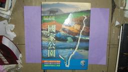 國家公園深度之旅(上) | 台灣博格 2gm01 歷史價格詳細信息