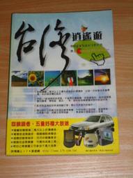 文叢 / 旅遊參考 / 環遊美國 歷史價格詳細信息