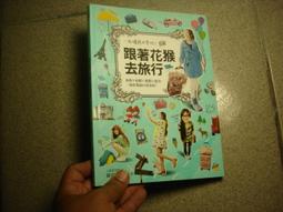 【5荷】《豪門保姆日記〈電影封面版〉》ISBN:9573261499│遠流九成新 歷史價格詳細信息