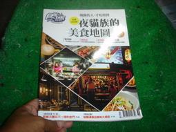 食尚玩家(專刊NO.191)--100元起瘋台灣【3EE6光七成新】【3EE七成新】 歷史價格詳細信息