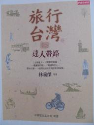 ~悠閒時光~台灣的老街【黃沼元】 KT 歷史價格詳細信息