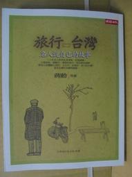 ~悠閒時光~台灣的老街【黃沼元】 KT 歷史價格詳細信息