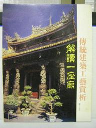 彰化藝文98(111.12)眷築夢想 綻放中興莊 五南文化廣場 政府出版品 歷史價格詳細信息