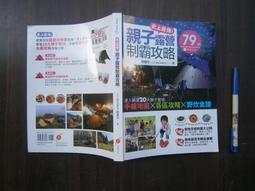 (全友二手書店~八里店)自然科學~《數學趣味文章》│雪山圖書出版│陳游敏伶4 歷史價格詳細信息