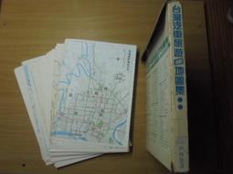 台灣汽車兜風熱線完全導遊_旅行家文化公司 歷史價格詳細信息