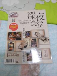 一人食一個人也要好好吃飯 蔡雅妮 2014-9-1 江蘇文藝 歷史價格詳細信息