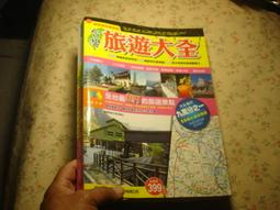【5印】《東日本電車溫泉香－女遊書》ISBN:9579746885│宋天豪│崔憶雲、朱美│七成新 歷史價格詳細信息