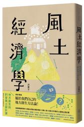 風土溪望－木博館的地方共學紀事 桃園市立大溪木藝生態博物館 創造歷史 轉化創新 五南文化廣場 政府出版品 文化藝術 歷史價格詳細信息