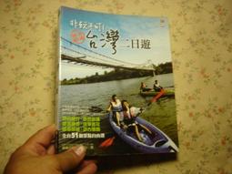 【5印】《東日本電車溫泉香－女遊書》ISBN:9579746885│宋天豪│崔憶雲、朱美│七成新 歷史價格詳細信息