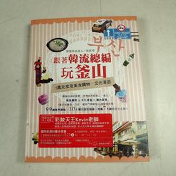 【懶得出門二手書】《跟爆炸的衣櫥說再見》│台灣東販│松尾 たいこ│八成新(22C14) 歷史價格詳細信息