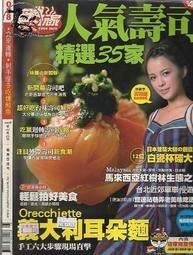 食尚玩家(專刊NO.191)--100元起瘋台灣【3EE6光七成新】【3EE七成新】 歷史價格詳細信息