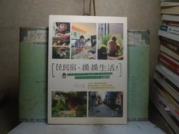 【旅遊/生活】二手 9成新《精緻旅行指南20》世界之窗 法國南部│原價150元││  錦繡出版  │ [1988-01出版] 歷史價格詳細信息