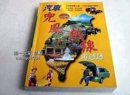【二手書】 汽油生活 伊坂幸太郎 -萌物聚集地- 歷史價格詳細信息