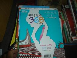 食尚玩家10大料理女王私房小館【三GA御八成新】 | 歷史價格詳細信息