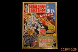 台灣保庇.桐心台灣情香插.福田窯阿信老師精心製作.一個 歷史價格詳細信息