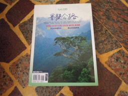 刻字景觀石 雪浪石泰山石切片 大小各種造型泰山自然景觀石 歷史價格詳細信息