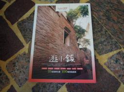 (知V21C)  一年致富. 拿破崙．希爾. 世潮出版社. 9577761860 歷史價格詳細信息