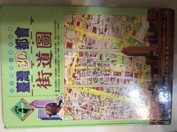 台灣地圖原木拼圖 TAIWAN MAP PUZZLE 歷史價格詳細信息
