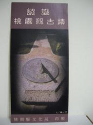 桃園縣蘆竹鄉公所 榮獲85年傑出資訊運用獎紀念 歷史價格詳細信息