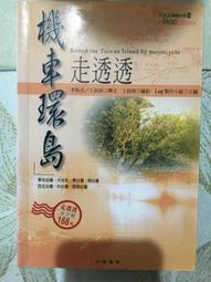 台灣走透透 On the Go 繁體中文版 高雄龐奇桌遊 歷史價格詳細信息