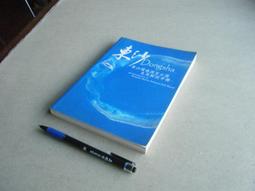 東部生態農業-台灣農業環境教育指南 歷史價格詳細信息