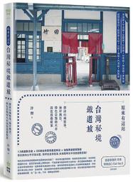 火的秘密  ISBN：9789861333113  [書況說明]  無畫線 無註記 書皆為實拍 請參閱   二手書都現貨 歷史價格詳細信息