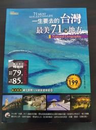 一生必去的美西都市：EZ TALK 總編嚴選特刊（1書1MP3）/EZ TALK編輯部 日月文化集團 歷史價格詳細信息