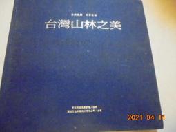 阿騰哥二手書坊*台灣渡假旅遊共1本 歷史價格詳細信息