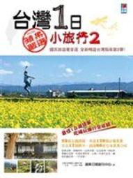 二手書台灣諺語的管理智慧商業周刊商周叢書 歷史價格詳細信息