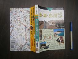 SH(全友書店) 旅遊~《跟著小氣少年自由行大阪．神戶．奈良》無劃記│悅知出版│小氣少年/著│00&bull; 歷史價格詳細信息