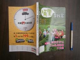 (全友二手書店)旅遊~《臺灣縣市衛星影像圖集》│翰林出版&lt;精裝本&gt;│00 歷史價格詳細信息