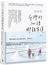 食在好味道_食尚台灣-520片 歷史價格詳細信息