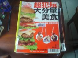 食尚玩家10大料理女王私房小館【三GA御八成新】 | 歷史價格詳細信息