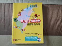 日語趴趴走不用驚（口袋書）全4書 ＋  LiveABC智慧點讀筆16G（ Type－C充電版） 歷史價格詳細信息