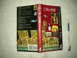 (全友二手書店)旅遊~《臺灣縣市衛星影像圖集》│翰林出版&lt;精裝本&gt;│00 歷史價格詳細信息