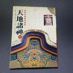 【起風了】唯識真如 木雕佛造像專場 2013古天春季拍賣/全新未拆書 歷史價格詳細信息