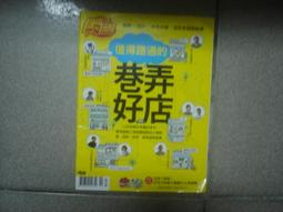 食尚玩家10大料理女王私房小館【三GA御八成新】 | 歷史價格詳細信息