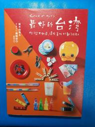 你不知道的台灣美味秘境小旅行 TF下黃 歷史價格詳細信息