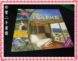 【珍寶二手書齋T2】《網路是一條牛仔褲(絕版)》ISBN:9575270827│博碩│吳若權 歷史價格詳細信息