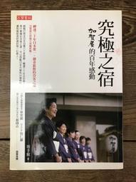 【靈素二手書】《 幸運賊 》.史考特．G．布朗 著.奇幻基地 歷史價格詳細信息