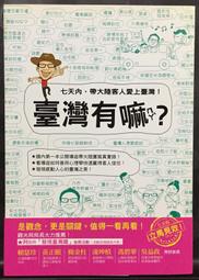 臺灣木材大揭密 常見國產木材利用手冊 行政院農業委員會林務局新竹林區管理處 加工 設計 創作 五南文化廣場 政府出版品 歷史價格詳細信息
