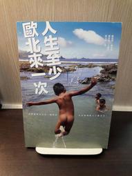 {雅舍二手書店} 人生大事之自覺的起點 I 丹榮皮昆著 I 時報出版 歷史價格詳細信息