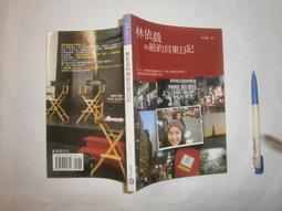 紐約文化遊=全新未閱=雄獅出版=有急用可提前結標 歷史價格詳細信息