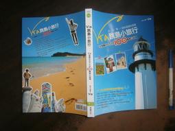 (全友二手書店)旅遊~《臺灣縣市衛星影像圖集》│翰林出版&lt;精裝本&gt;│00 歷史價格詳細信息
