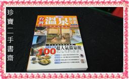 【珍寶二手書齋FA160】20幾歲,就定位-打造通往未來的許可證 ISBN:9789866373756 | 水淼 歷史價格詳細信息